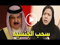 سحب الجنسية البحرينية من لطيفة المجرن بعد اكتشاف اصلها وسط حزن وانهيار الفنانه لطيفة لهذا السب