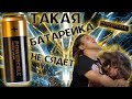 ЗАРЯЖАЮЩИЙ тебя энергетик - Energy TEST #139 (POWERCELL Energy Drink Original)