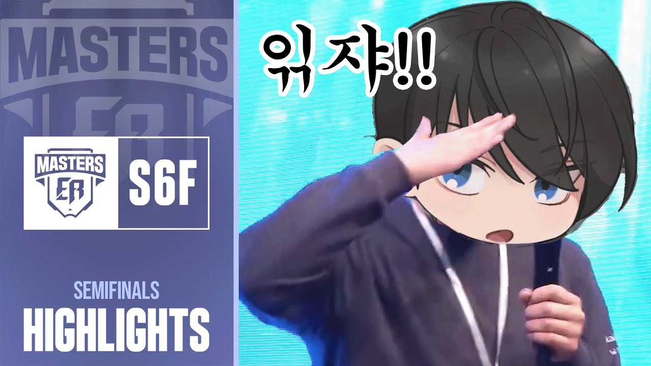 읶쟈!! I 마스터즈 시즌6 파이널 준결승전 하이라이트