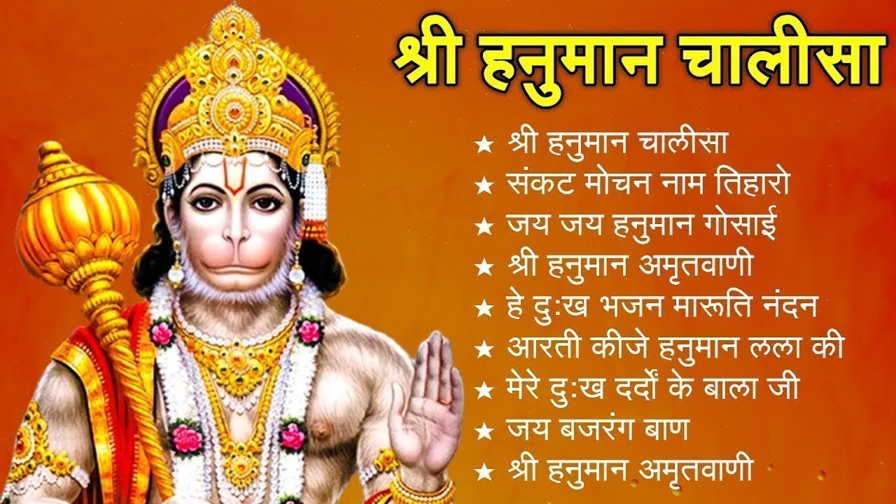 #hanuman​ #hanumanbhajan​ #hanumanchalisa​Fast श्री हनुमान चालीसा Hanuman Chalisa I GULSHAN KUMAR 