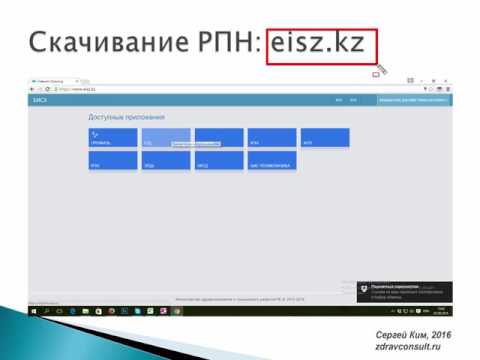 Как скачать Регистр прикрепленного населения