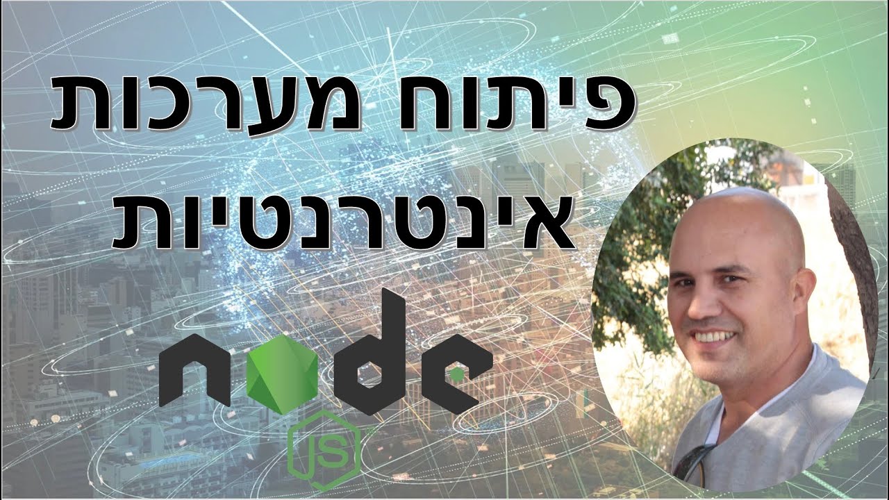 פיתוח מערכות אינטרנטיות שיעור 12 חלק ב react native networking and ...