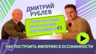 Как правильно выстроить бизнес, чтобы он доставлял удовольствие