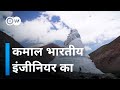 लद्दाख में भारतीय इंजीनियर सोनम वांगचुक का कमाल [Sonam Wangchuk: Unique water stupa in ladakh]