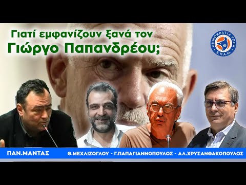 Βίντεο: Τι μελετούν στο OBZH