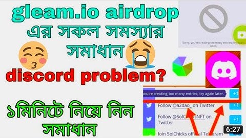 Gelam.io airdop joinig problem solved Bangla Tutorial, gleam airdrop tool, gleam airdrop tutorial