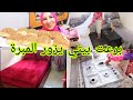 روتين صباحي ممتع نصائح تخليك إمرأة بقيمتها كوني لالاهم أو عارفالهم فطائر الجبن والزنجلان يذوبو