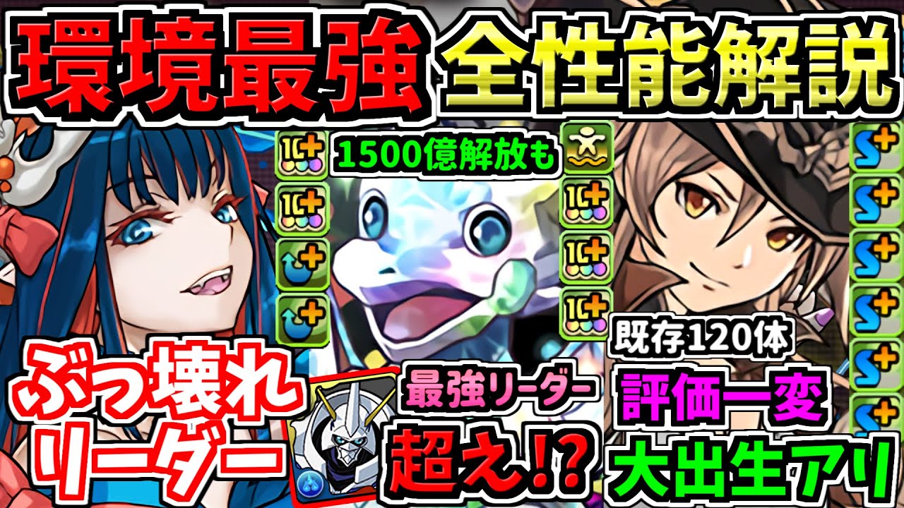 パズドラ 早いもの勝ち YouTube