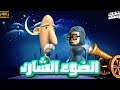 سرحان و نفيسة رمضان 2025 الضوء الشارد سرحان و نفيسة رمضان 2025 الضوء الشارد