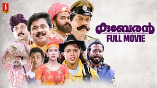 Kuberan HD Full Movie| Dileep |Samyuktha Varma|Jagathy |Kalabhavan Mani | Indrans |Harisree Ashokan