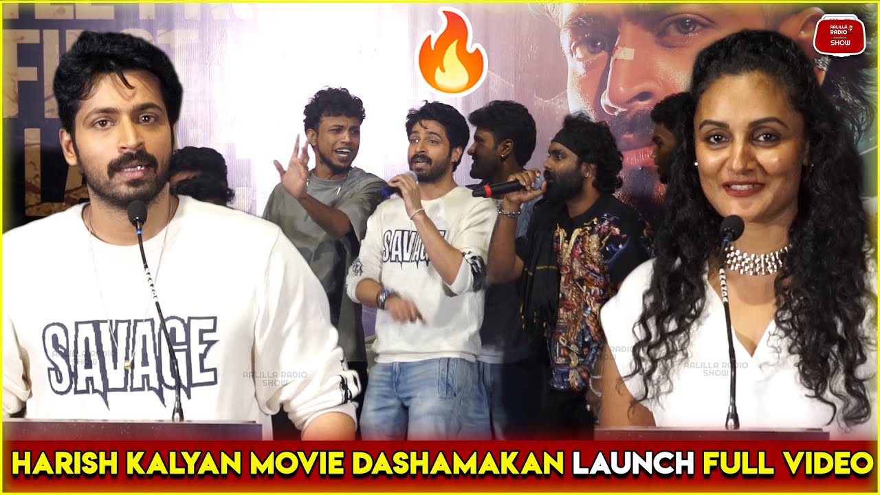 மேடையில் Rap Song பாடிய Hairsh Kalyan🔥 | Harish Kalyan Dashamakan Launch | Vineeth Varaprasad