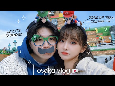 오사카 <strong>4박5일</strong> 힐링여행🎡 | 𝐔𝐒𝐉 마리오월드?!˖ ࣪⊹ | 귀여운 것이 가득한 일본🐈🚲