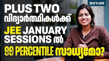 +2 വിദ്യാർത്ഥികൾക്ക് JEE January Sessionsൽ 99 Percentile സാധ്യമോ? | Xylem JEEnius