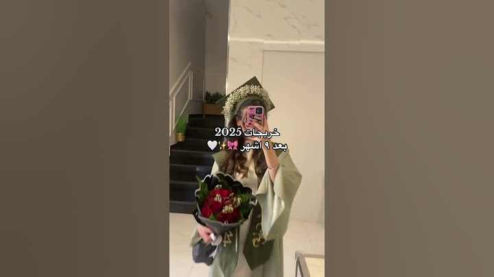منشنوا خريجات 2025 🎓🫶 #تخرج #اكسبلور