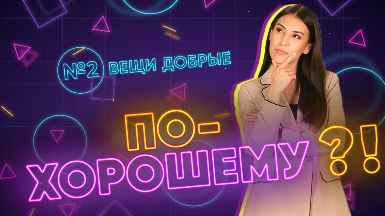 Переработка одежды. Куда отдать старые вещи в Краснодаре. По-хорошему?!