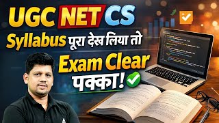 UGC NET Computer Science Syllabus 2026 | UGC NET Computer Science Preparation Strategy screenshot 5