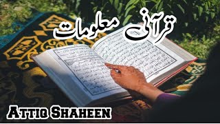 Attiq Shaheen is live || Islamic information || اسلامی معلومات #Islamic #islam #viral @Attiqshaheen