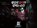 범인의 덜미가 잡히는 순간 #shorts