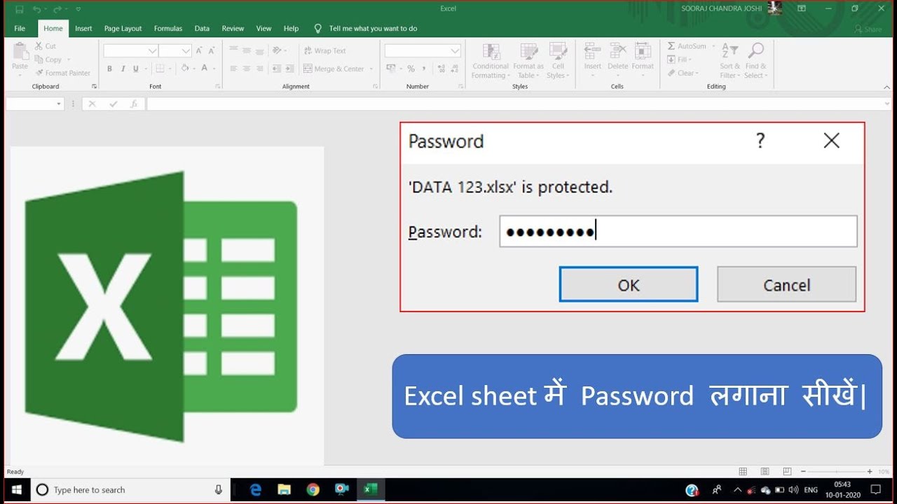 Забыл пароль excel. Пароль на эксель. Сброс пароля excel.