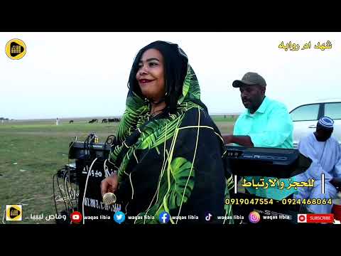 فرع الجوافه قله نومي شهد بت ام روابه ابو شبيبة  2022