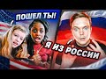 РУССКИЙ ЗАШЕЛ В ИНОСТРАННУЮ ЧАТРУЛЕТКУ [2]