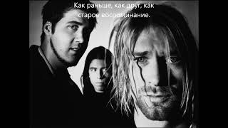 Nirvana-come as you are(русские субтитры)