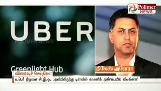 Nikesh Arora to compete in Uber's CEO job | Polimer News screenshot 5