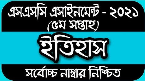 SSC Assignment 2021 History 5th Week |SSC 2021 History Assignment 5th Week|Assignment SSC 2021