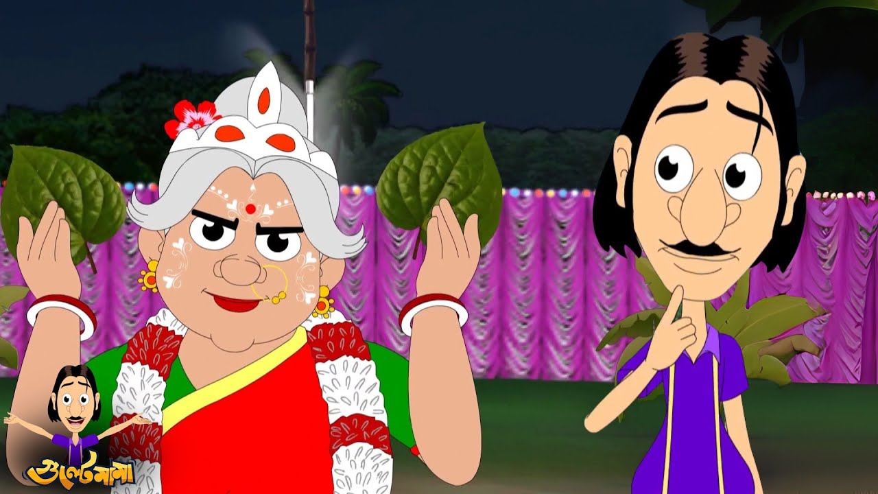 গুলটেমামা – আন্টির বিয়ে | Gultemama Plot Aunty's Wedding | Gultemama Episodes