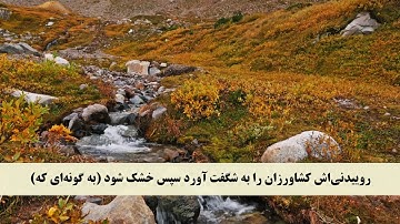 جز 27 ( سوره حدید از آیه 19 تا 24 ) با ترجمه فارسی صوتی و تصویری