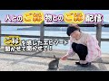 人とのご縁、物とのご縁配信！