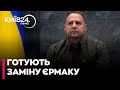 ⛔️ "ЧОРНА МІТКА" ДЛЯ ЄРМАКА! ЦЕ КІНЕЦЬ ЦЕНТРАЛІЗАЦІЇ ВЛАДИ ЗЕЛЕНСЬКОГО - НЕСВІТАЙЛОВ
