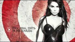 Ana Baston - Раз, два, пять ( New music 2011 Hit )