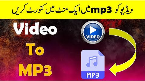 How To Convert Youtube Video To Mp3 2024 | Youtube Video Ko Audio Me Convert Kaise Kare | Noman Burk