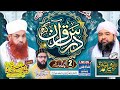 Live Program Allama Bashir Ahmed Yousufi   | Lahore Walton Raza Sialve | Shah G Video 2