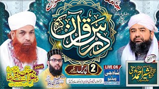 Live Program Allama Bashir Ahmed Yousufi   | Lahore Walton Raza Sialve | Shah G Video 2