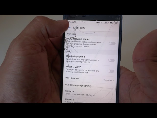 как включить мобильный интернет на телефоне vivo