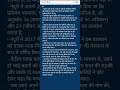 मामले पर एक दृष्टि... #generalstudiesforupsc #pcs #shorts