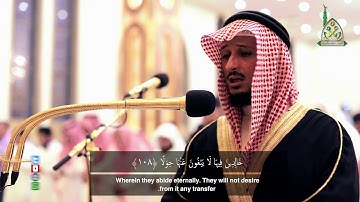 أواخر سورة الكهف   القارئ فارس عباد