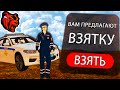 Будни в "ГИБДД" на блек раша (Мент Взяточник)