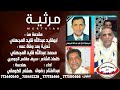 مرثية من ابوقايد عبدالله قايد المجهلي تعزية عمه محمد عبدالله قايد المجهلي تسجيلات الكوماني