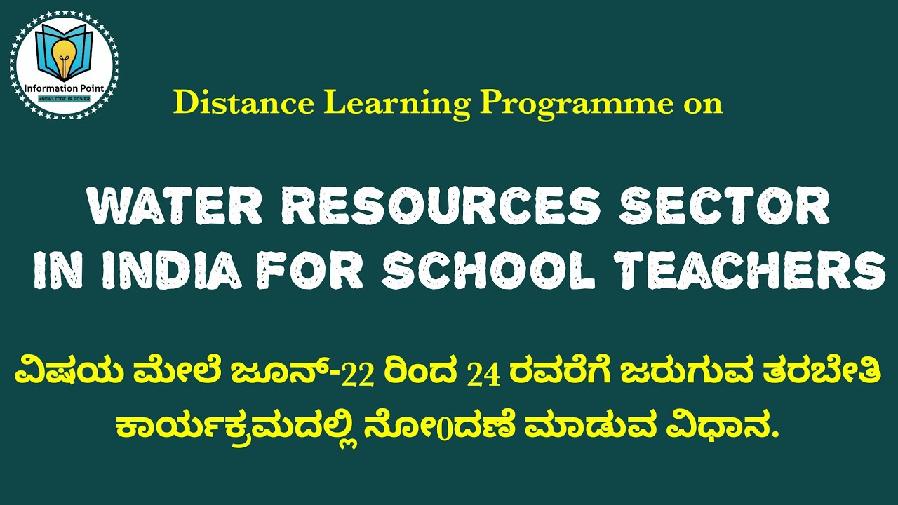 National Water Academy Registration form for Teachers YouTube