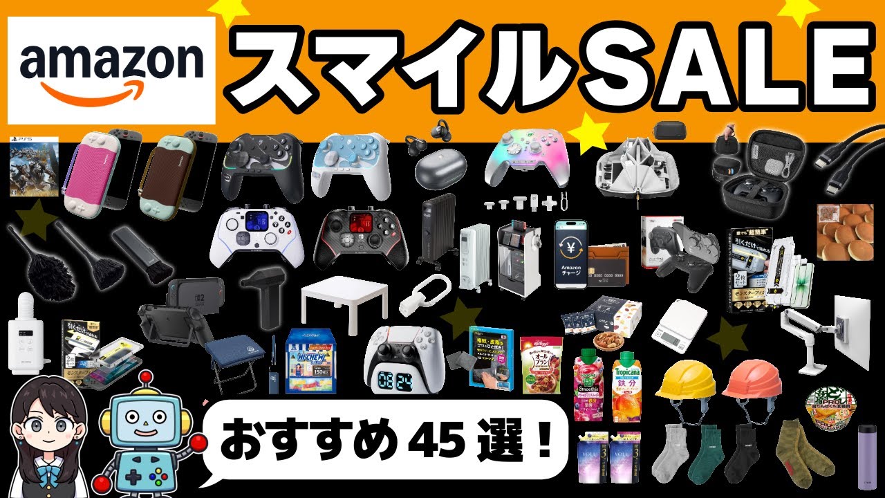 Amazon Smile Sale] 45 recommended products including Switch 2