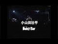 小山田壮平-路上のフォークシンガー(2014.12.4 at 下北沢DaisyBar)