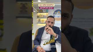फक्त 1 वर्षाच्या बाळासाठी SIP सुरू करणे शक्य आहे का? #ashishwani #sip #smartsip