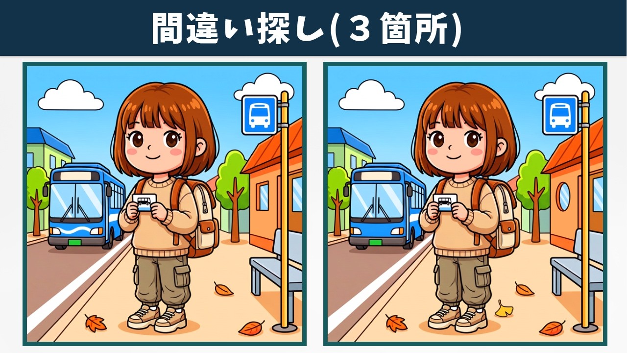 Spot the 3 Differences | Illustration Version #2375 - YouTube