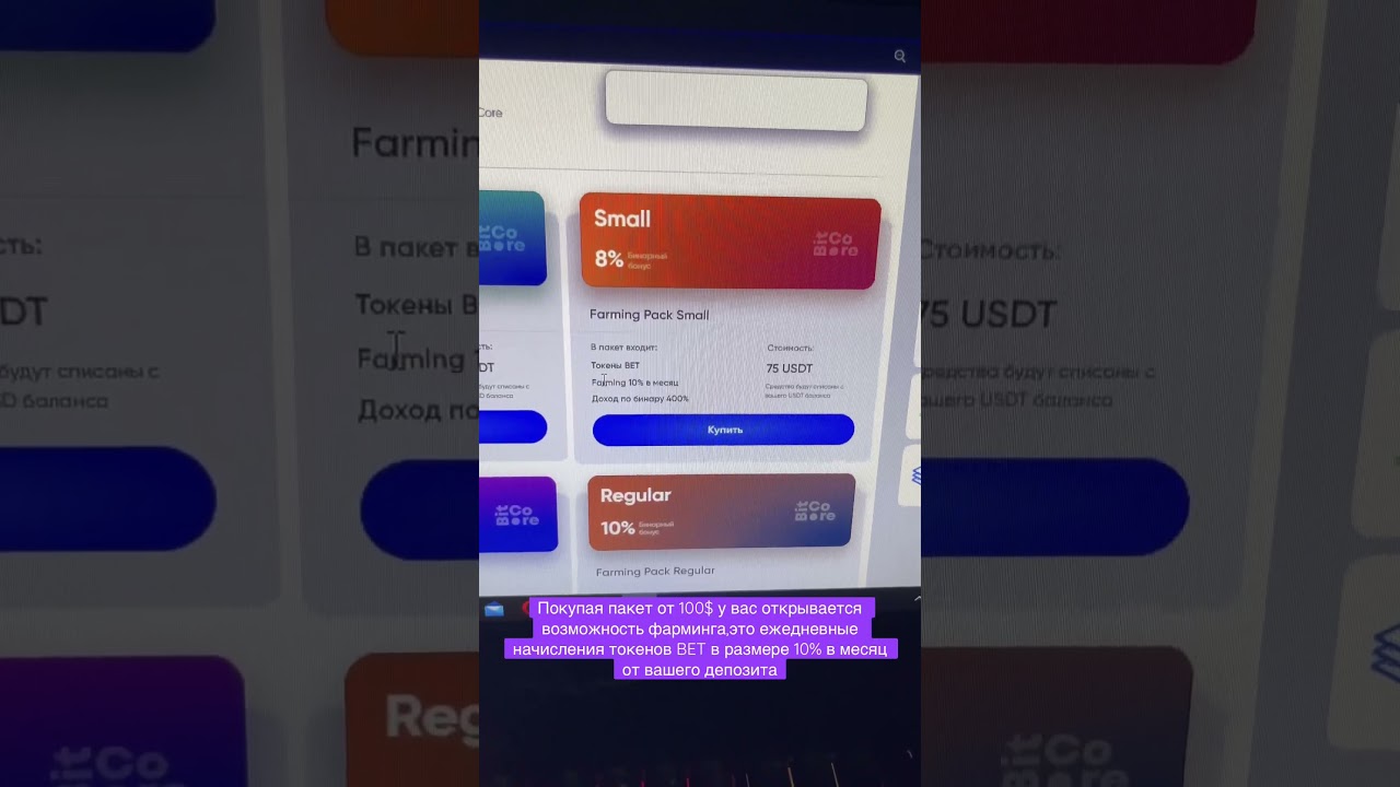 BitCore Network обзор |БитКор АирДроп| BitCore |AirDrop |Обзор проекта BitCore | Пассивный доход