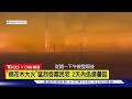 【CNN精選】高溫乾旱!猶他野火狂燒 災損恐創歷史紀錄｜TVBS新聞  @TVBSNEWS01 ​