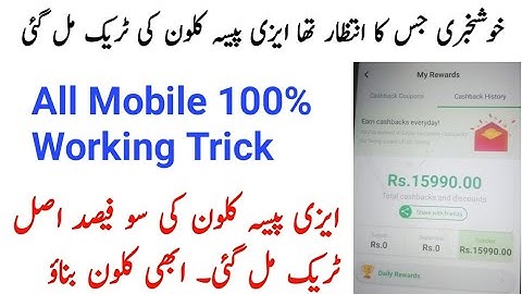 EasyPaisa Clone ki New new trick agye | How to clone EasyPaise  in latest version