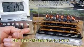 Electronic work kosakuzissyu 141215 ﾆｷｼｰ管表示時計秒数狂う